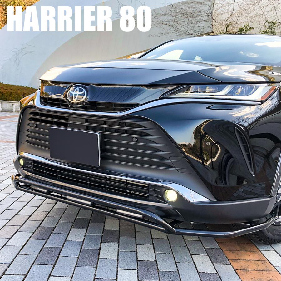 ハリアー　８０　フロントバンパーガード 新型 ハリアー 80系 フロントバンパーガード プロテクター