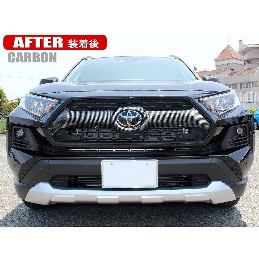 RAV4 ラブ4 50系 アドベンチャー カスタム パーツ フロントグリル