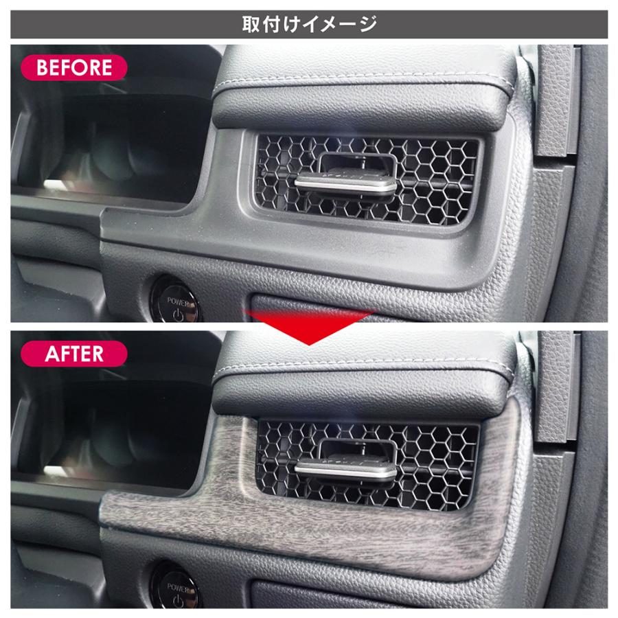 ステップワゴン RP6 RP7 RP8 フロント インテリアパネル 2P カバー