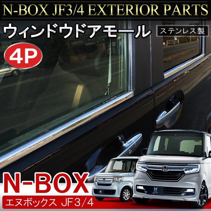 エヌボックスJF3.4ドアメッキモール.未使用品❗️ Amazon | BRIGHTZ N BOX JF3 JF4 メッキサイドドアモール