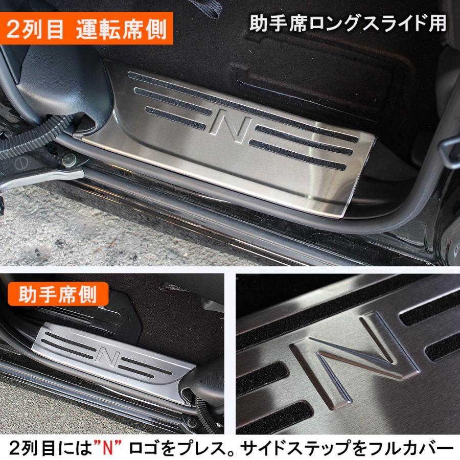 NBOX JF3 JF4 サイドステップガーニッシュ LED イルミネーション N-BOX サイドステップガーニッシュ(LEDホワイトイルミネーション