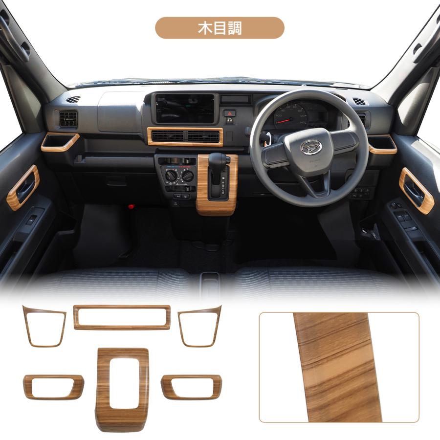 新型 アトレー デッキバン 700系 インテリアパネル セット 6P 全 新型 アトレー デッキバン 700系 インテリアパネル セット 6P 全