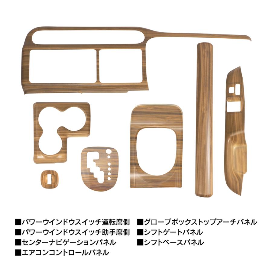 プロボックス サクシード 160系 インテリアパネル セット 7P 全3色