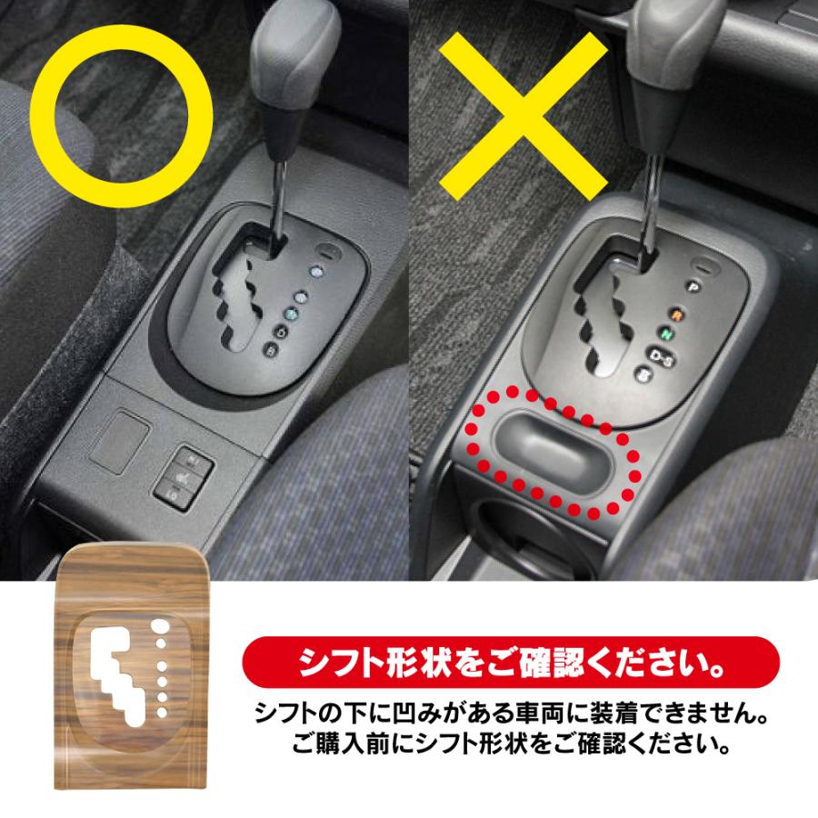 プロボックス サクシード 160系 インテリアパネル セット 7P 全3色