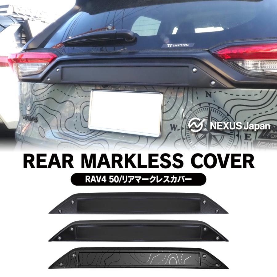 RAV4 50系 リアエンブレム マークレスカバー バックドアガーニッシュ