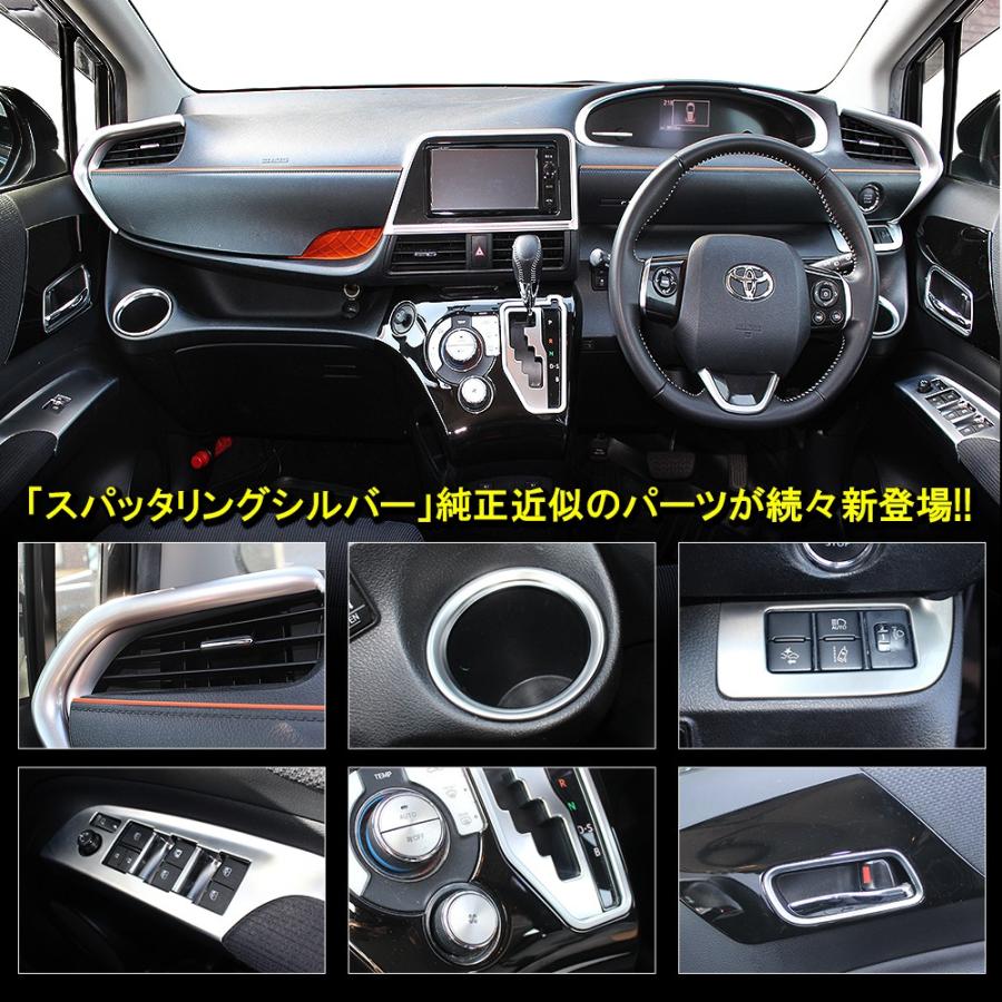 シエンタ 170系 ハイブリッド メッキ エアコンダクトガーニッシュ 2p カバー ベゼル サイド インテリア パネル カスタム パーツ アクセサリー Mpsarcnt047 Nexus Japan ネクサスジャパン 通販 Yahoo ショッピング