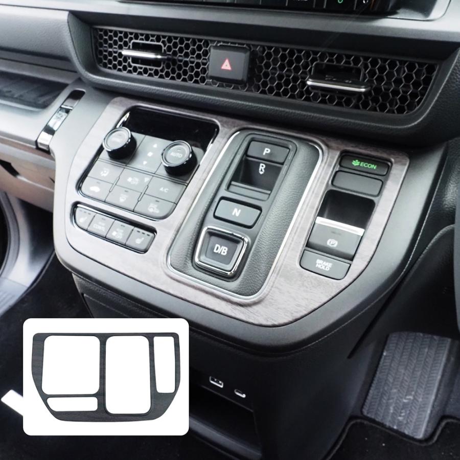 ステップワゴン RP6 RP7 RP8 シフトベースパネル カバー ガーニッシュ