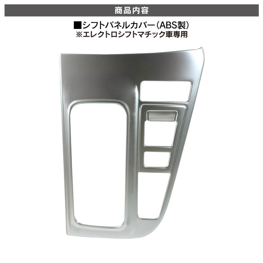 ヴォクシー 90系 ノア エレクトロシフトマチック用 シフトベース