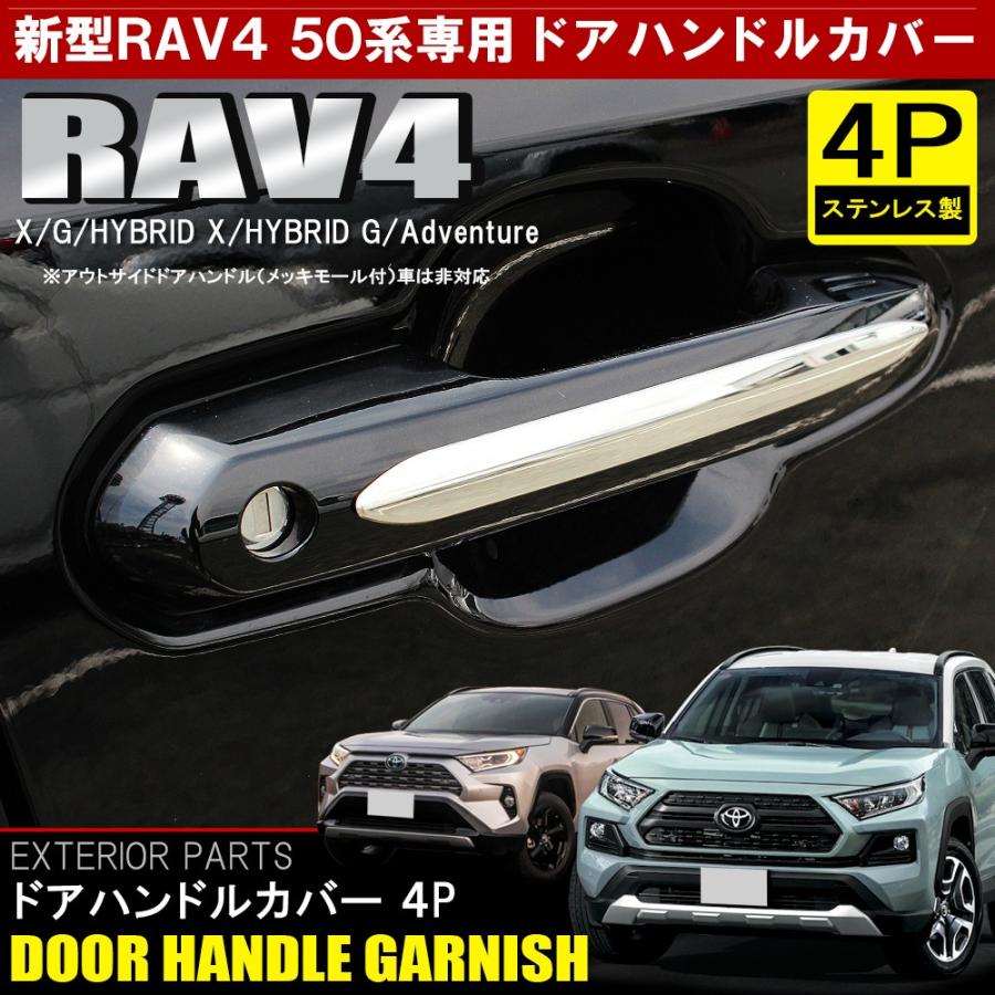 トヨタrav4 (50系)ドアバンドルカバー本物ラプターライナー塗装 RAV4 50系 ドアハンドルカバー マッドブラック ゴリゴリブラック