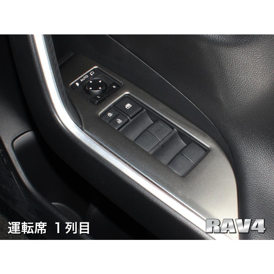 新型 RAV4 50系 カスタム パーツ メッキ パワーウィンドウ ドア