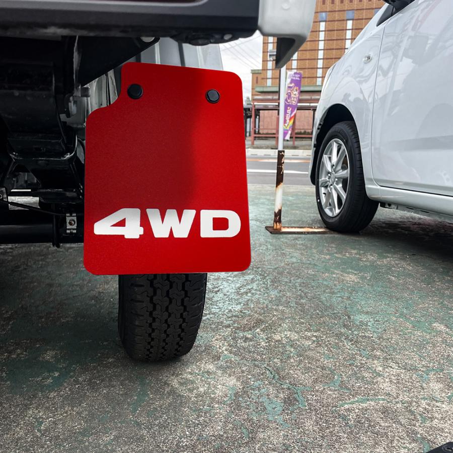軽トラ 軽トラック 汎用 マッドガード マッドフラップ 4WD ロゴ入り