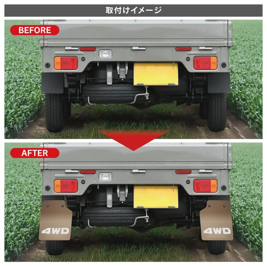 軽トラ 軽トラック 汎用 マッドガード マッドフラップ リヤ用 2枚