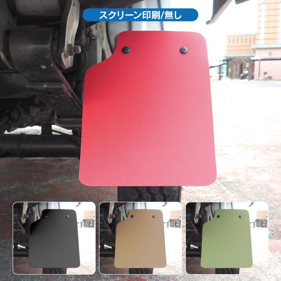 (エアー)　軽トラック用リアバンパー、泥よけ 軽トラ 軽トラック 汎用 マッドガード マッドフラップ リア 2枚セット