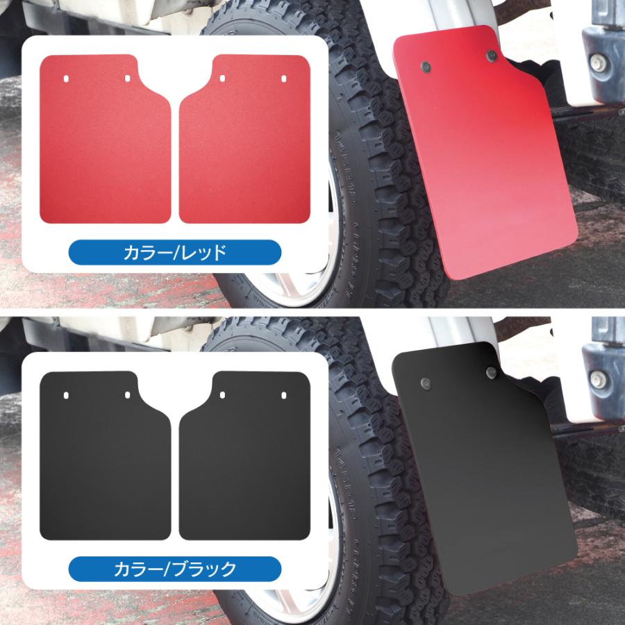 軽トラ 軽トラック 汎用 マッドガード マッドフラップ リヤ用 2枚