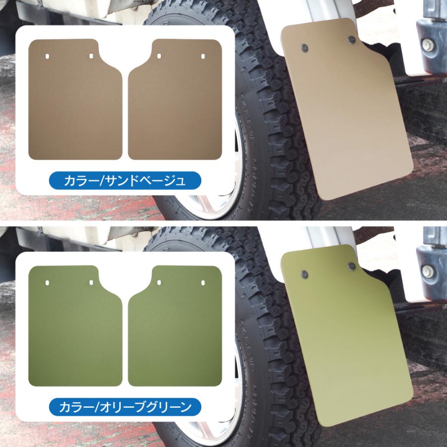 軽トラ 軽トラック 汎用 マッドガード マッドフラップ リヤ用 2枚