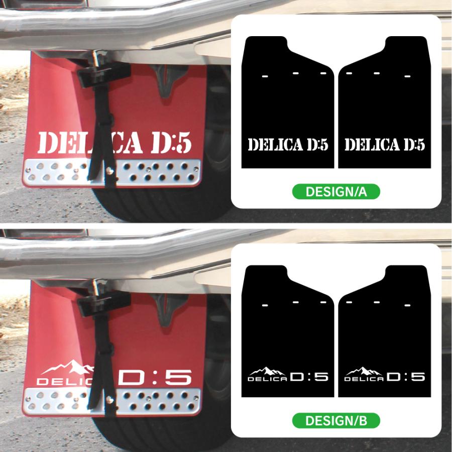 新品】JAOSマッドフラップ前後セット（フロント・リア）デリカD5