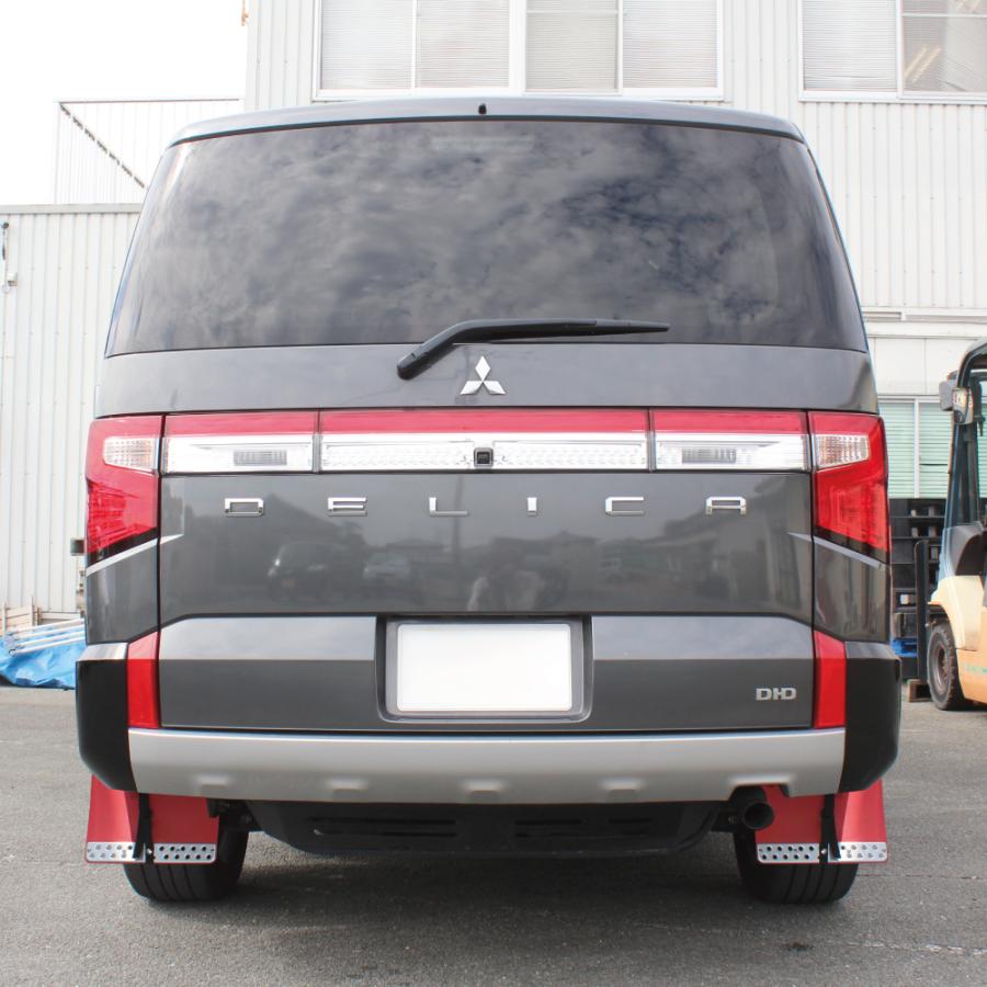 デリカD5 ビッグマイナーチェンジ後 マッドフラップ マッドガード