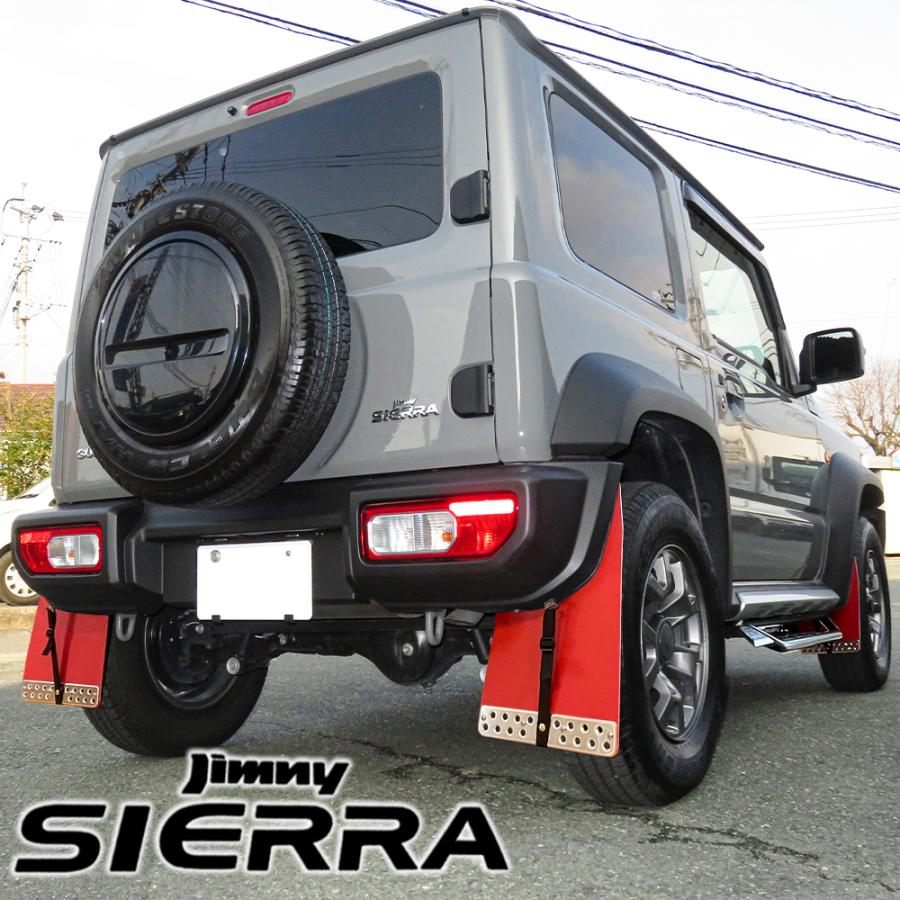 新型 ジムニーシエラ JB74W マッドガード マッドフラップ 4P 新型 ジムニーシエラ JB74W マッドガード マッドフラップ 4P