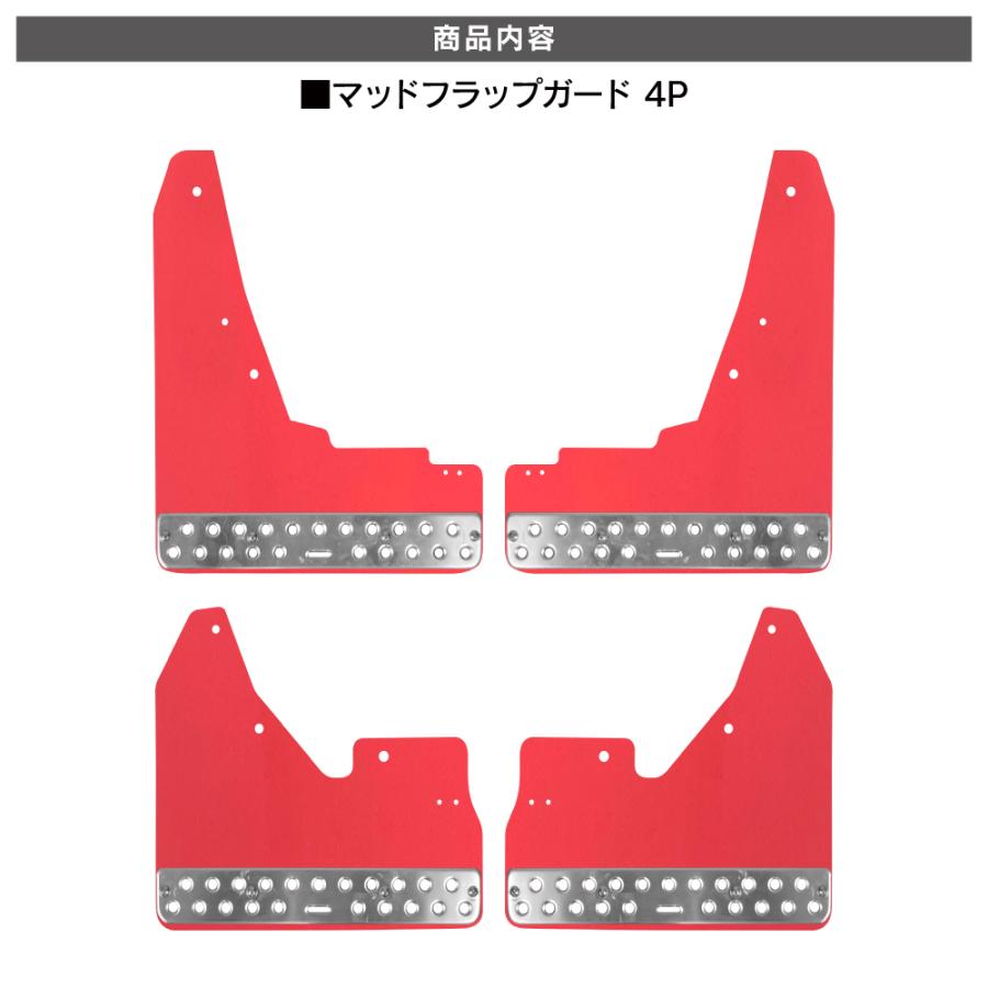 ヤリスクロス マッドフラップ マッドガード フロント リア セット