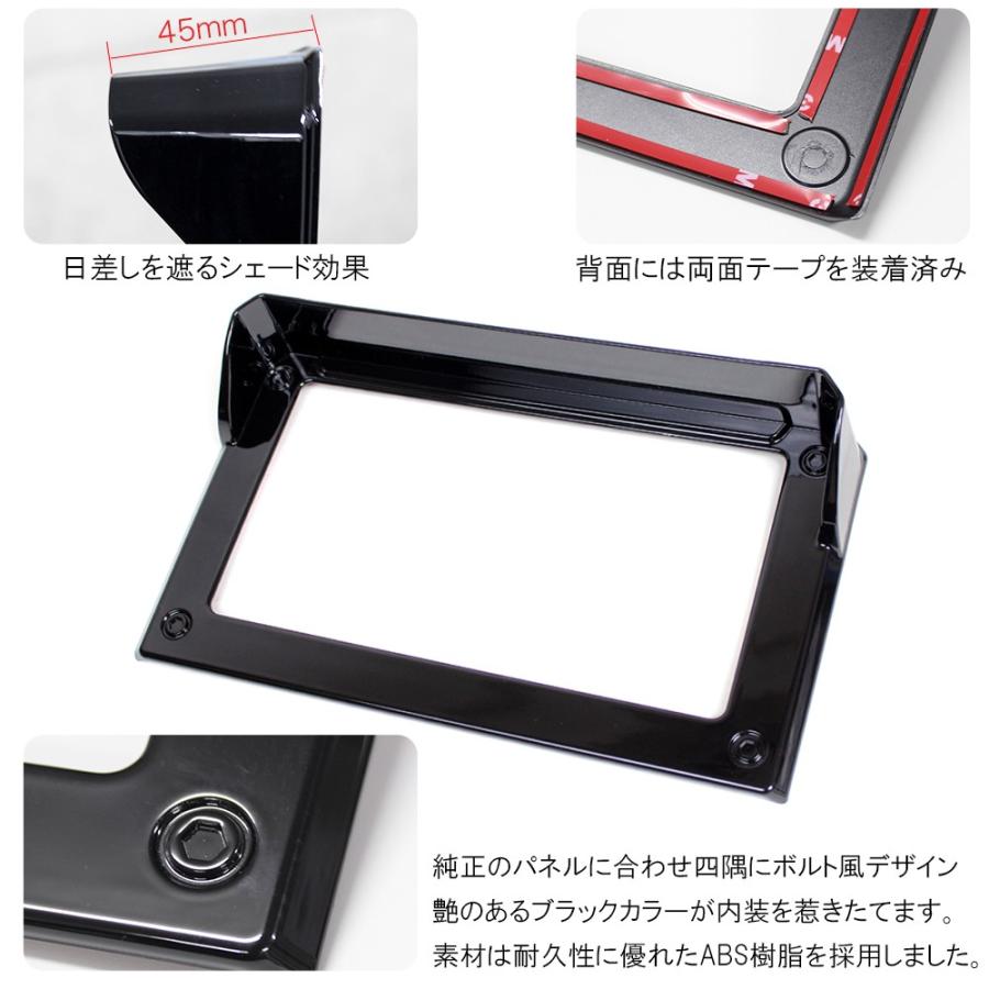 新型 ジムニー JB64W ジムニーシエラ JB74W ナビバイザー モニター 7