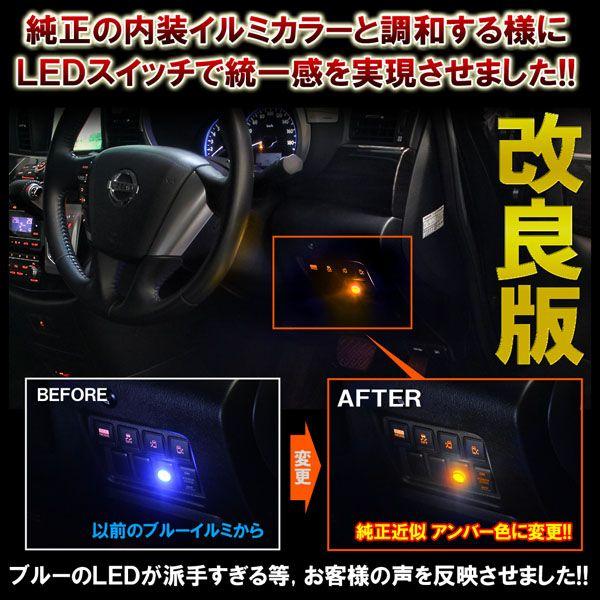 エルグランド E52 前期 LED バンパーイルミネーション デイライト