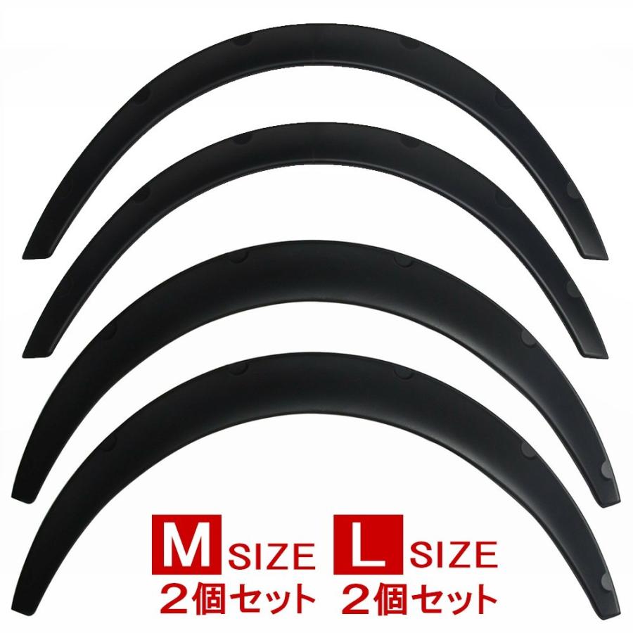 汎用 オーバーフェンダー モール 未塗装 マットブラック 4枚