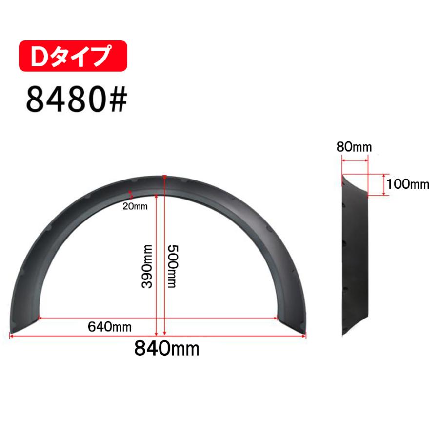 汎用 オーバーフェンダー モール 未塗装 ブラック 2枚 60mm/80mm オバフェン エアロ パーツ フロント リア 旧車 セダン 軽 軽トラ｜mr-store｜10