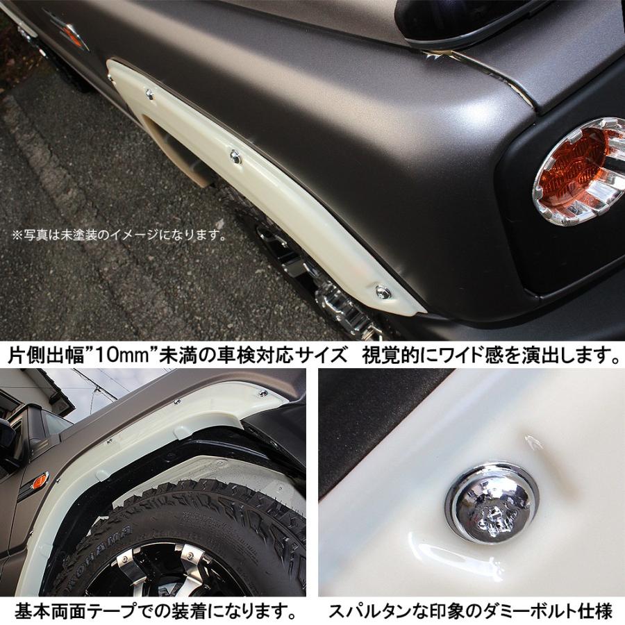 新型 ジムニー JB64W オーバーフェンダー サイドドアパネル サイドシル