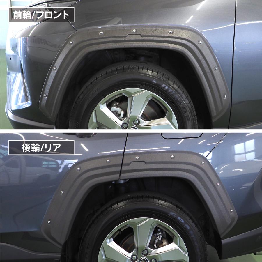 50系RAV4 用　オーバーフェンダー RAV4 50系 PHV オーバーフェンダー キット チッピングブラック