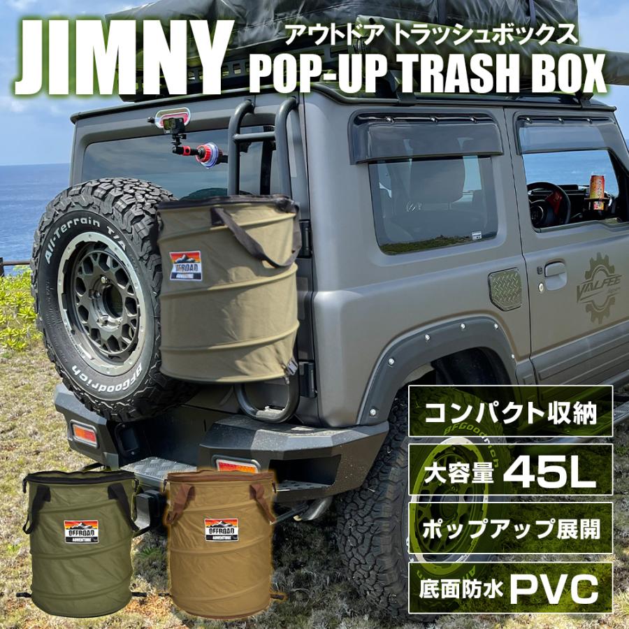 新型 ジムニー JB64W シエラ JB74W アクセサリー トラッシュボックス