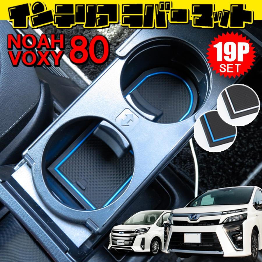 ノア 80系 ヴォクシー 前期 ドアポケットマット 滑り止めシート ラバー