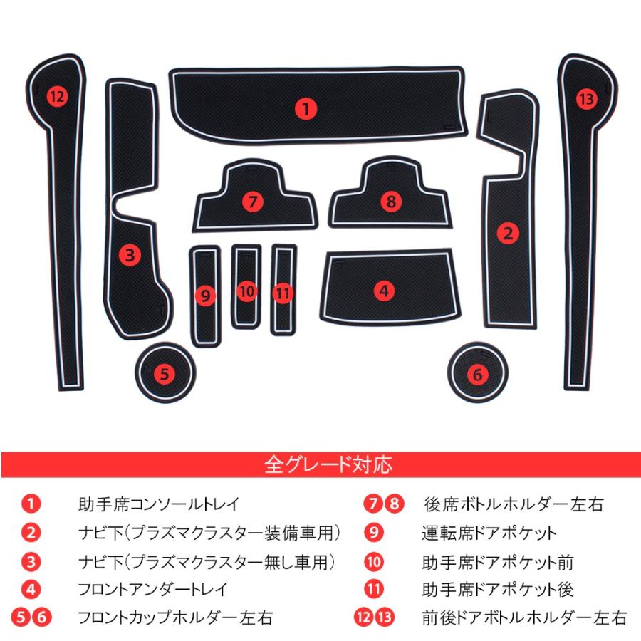 N-BOX N-BOX+ プラス JF1 JF2 カスタム ドアポケットマット 滑り止めマット ラバーマット ゴムマット 13P 蓄光タイプ｜mr-store｜03