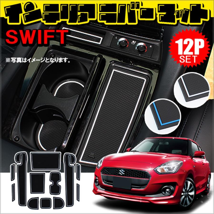 スイフト スポーツ ドアポケットマット 滑り止めシート ラバーマット