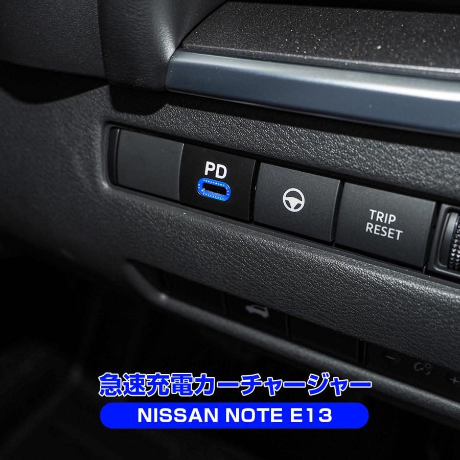 ノート オーラ ニスモ E13 USBソケット USBポート 増設 カーチャージャー TypeC PD 埋め込み 車 スイッチホール パネル