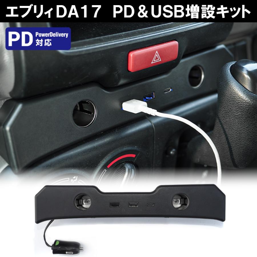 エブリィワゴン DA17W エブリィバン DA17V 他 カスタム パーツ エブリィワゴン DA17W エブリィバン DA17V 他 カスタム パーツ
