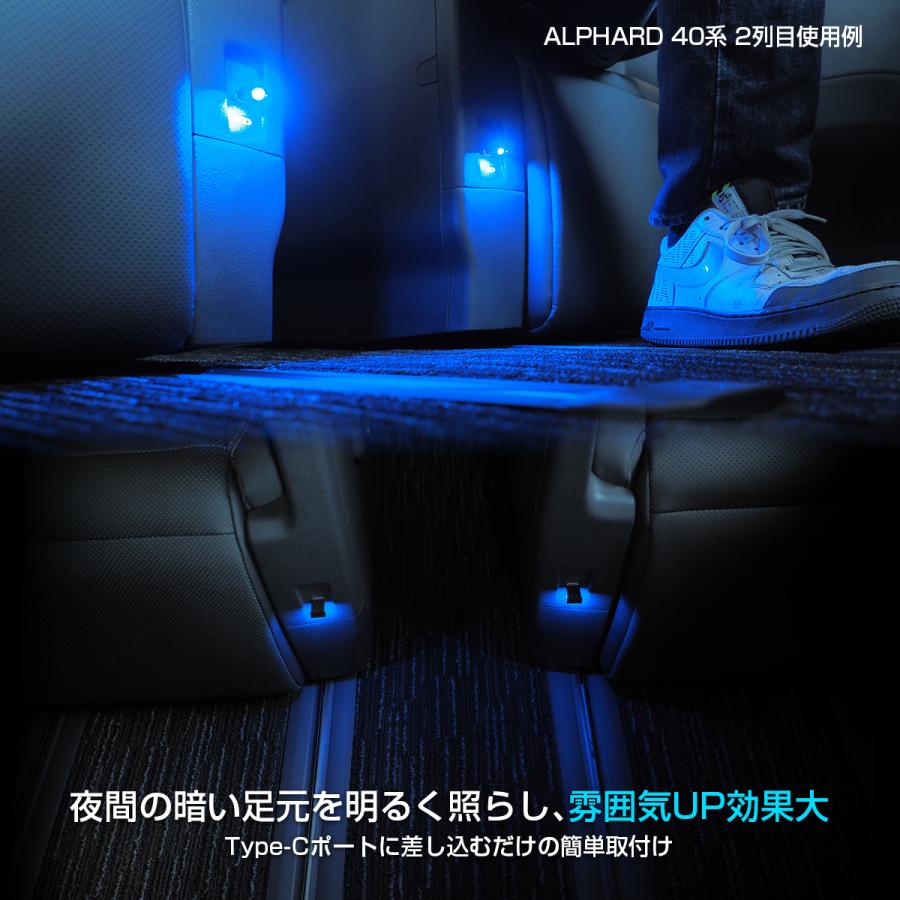 新型 アルファード ヴェルファイア 40系 USB Type-C LED イルミネーション ライト 2個セット 8色点灯 光センサー搭載 明るさ調節可｜mr-store｜05