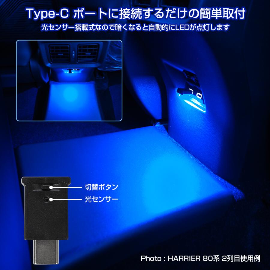 ハリアー 80系 USB Type-C LED イルミネーション ライト 8色点灯 光