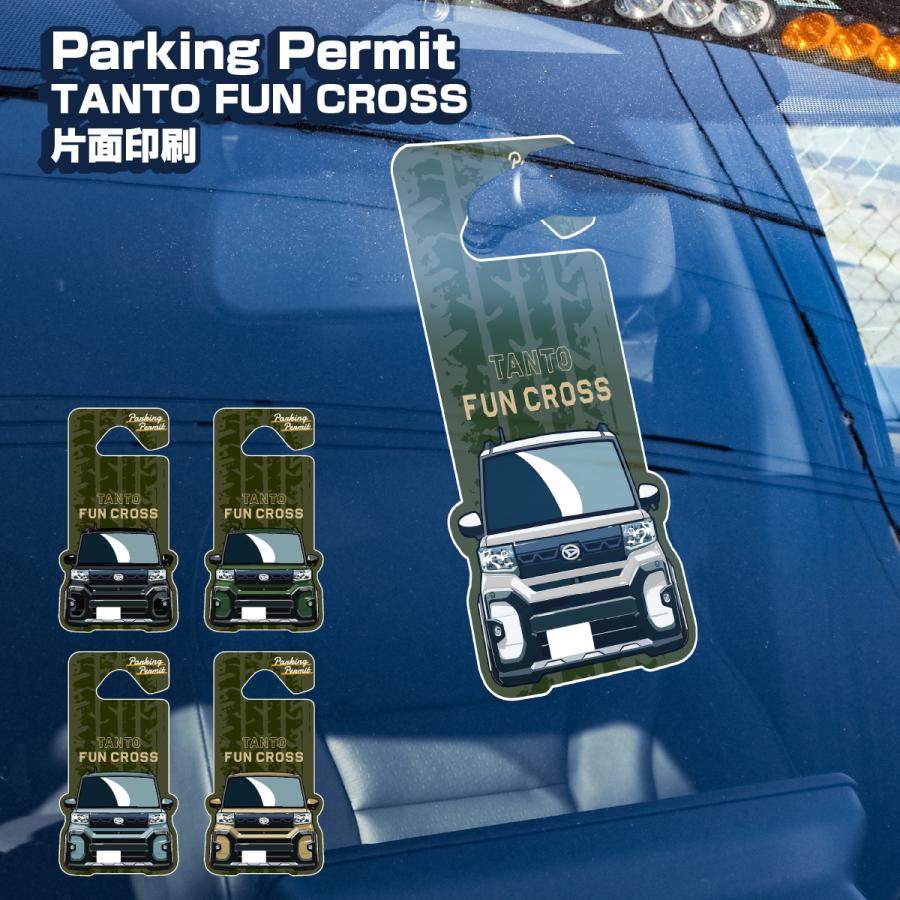 タント ファンクロス パーキングパーミット タグ 駐車許可証 カー 