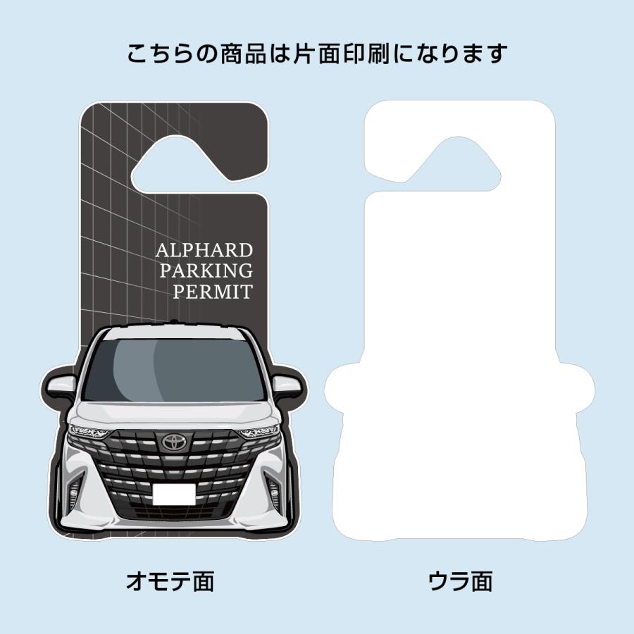 新型 アルファード 40系 ヴェルファイア パーキングパーミット 新型 アルファード 40系 ヴェルファイア パーキングパーミット