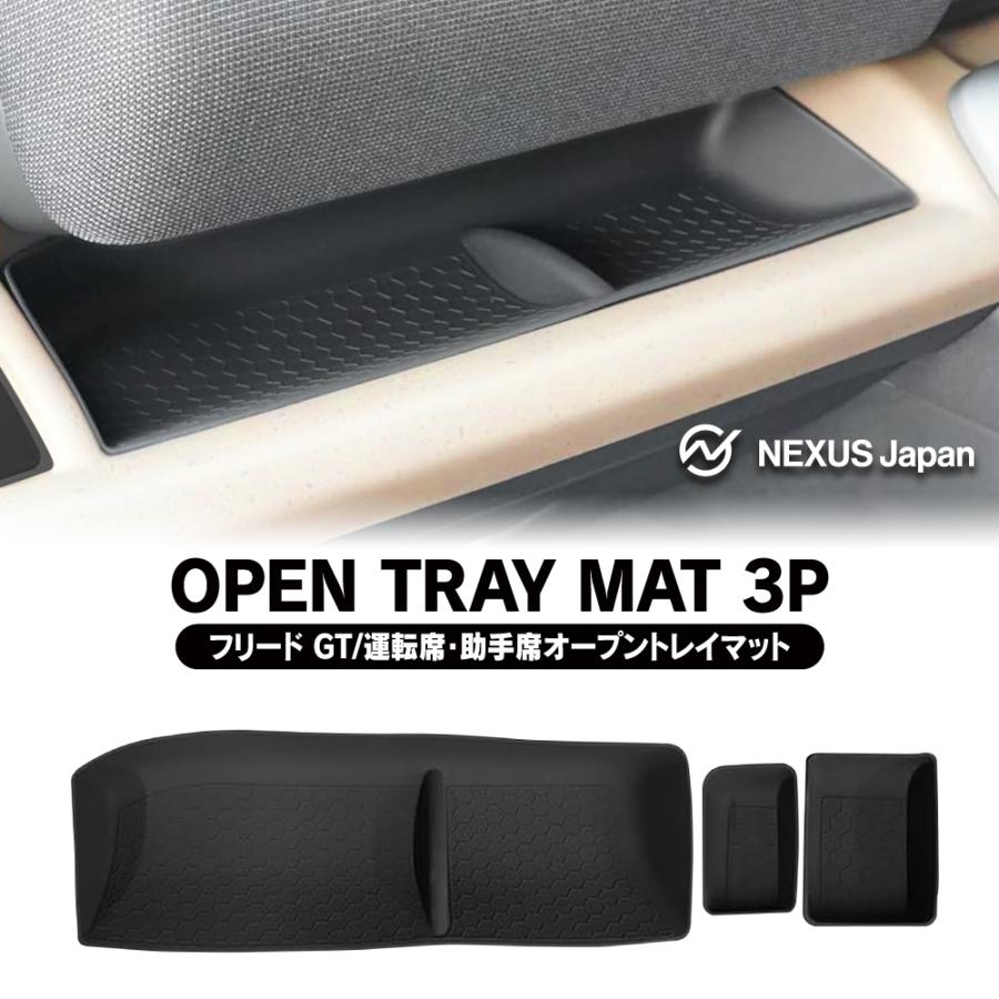 ホンダ　ビート　ホンダカーズ千波マット　運転席　助手席セット 新型 フリード GT系 運転席 助手席 インパネトレーマット 3P