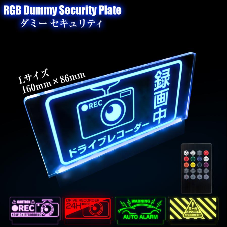 RGB LED ダミー セキュリティ セキュリティー プレート アクリル