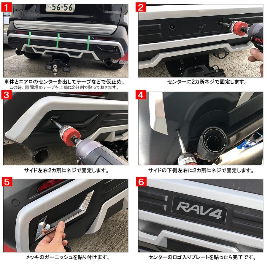 新型 RAV4 ラブ4 50系 カスタム パーツ リアバンパー