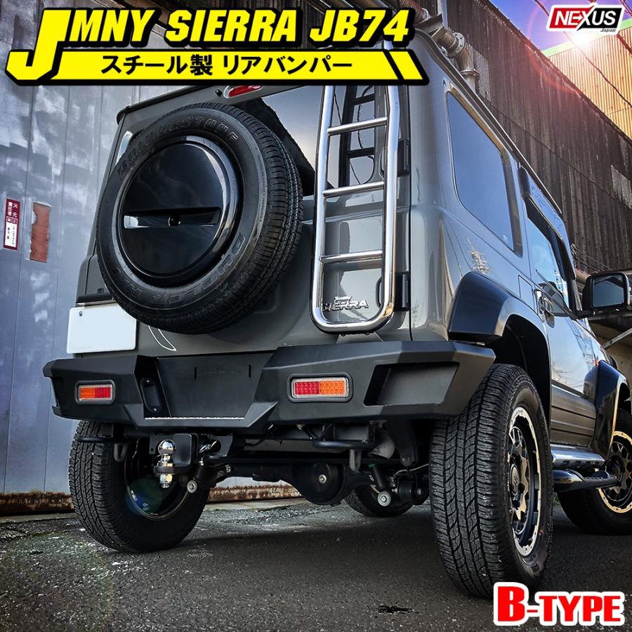 新型 ジムニーシエラ Jb74w カスタム パーツ リアバンパー ヒッチメンバー一体型 スチール製 ガード 塗装済み エアロ パーツ Rbsz064 B Jb74 Nexus Japan ネクサスジャパン 通販 Yahoo ショッピング