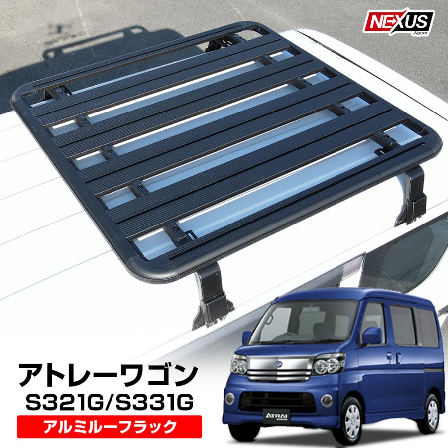 アトレーワゴン S321G S331G ルーフキャリア ルーフラック アトレーワゴン S321G S331G ルーフキャリア ルーフラック