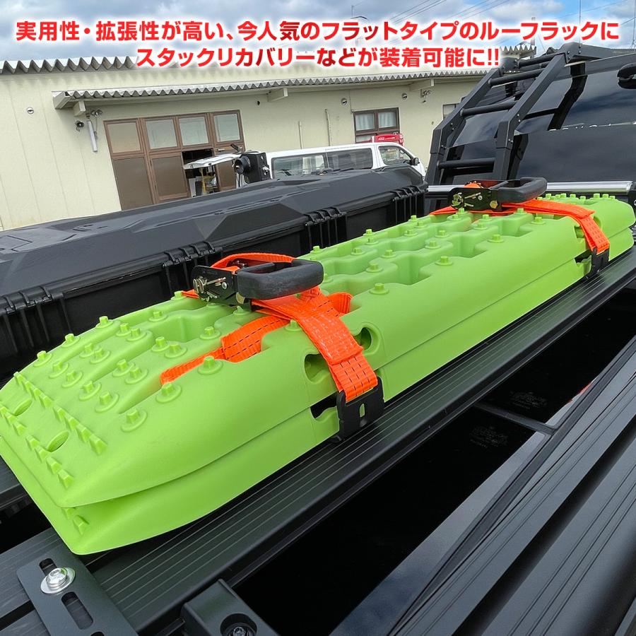ルーフラック用アクセサリー スタックリカバリーラダー取付用