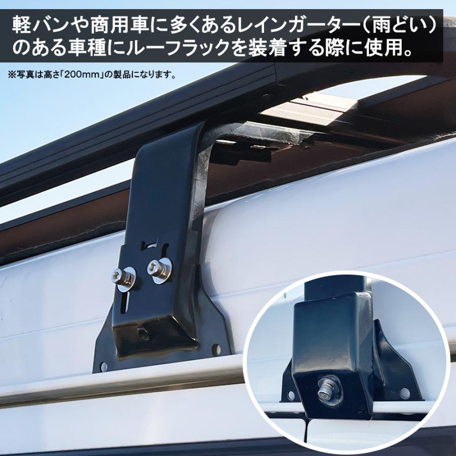 汎用 ルーフキャリア ルーフラック ブラケット 8個セット レイン