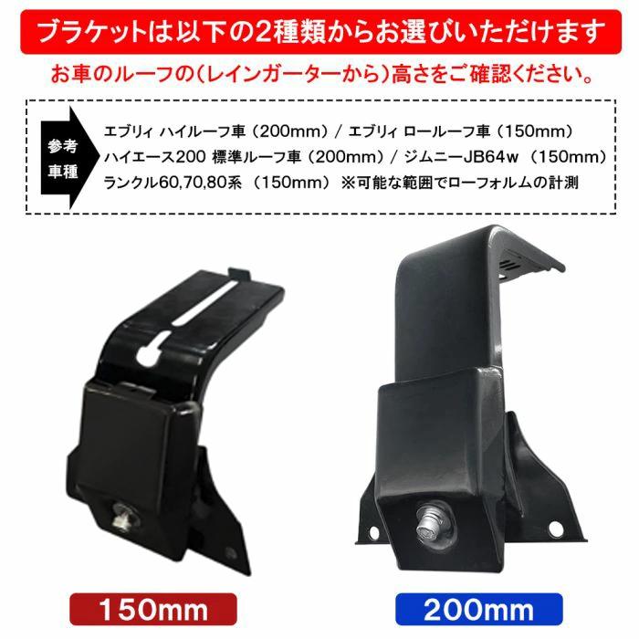 汎用 ルーフキャリア ルーフラック ブラケット 8個セット レイン
