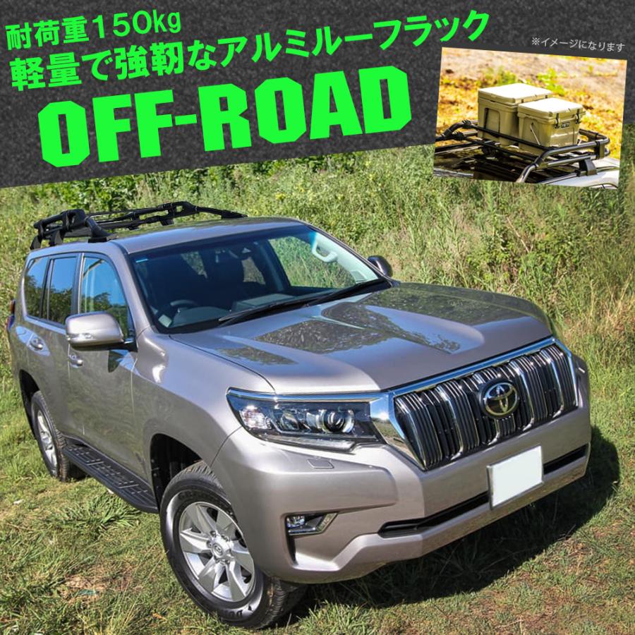 新品未使用　150系プラドルーフキャリア　ラック ランドクルーザープラド ランクルプラド 150系 ルーフキャリア ルーフ