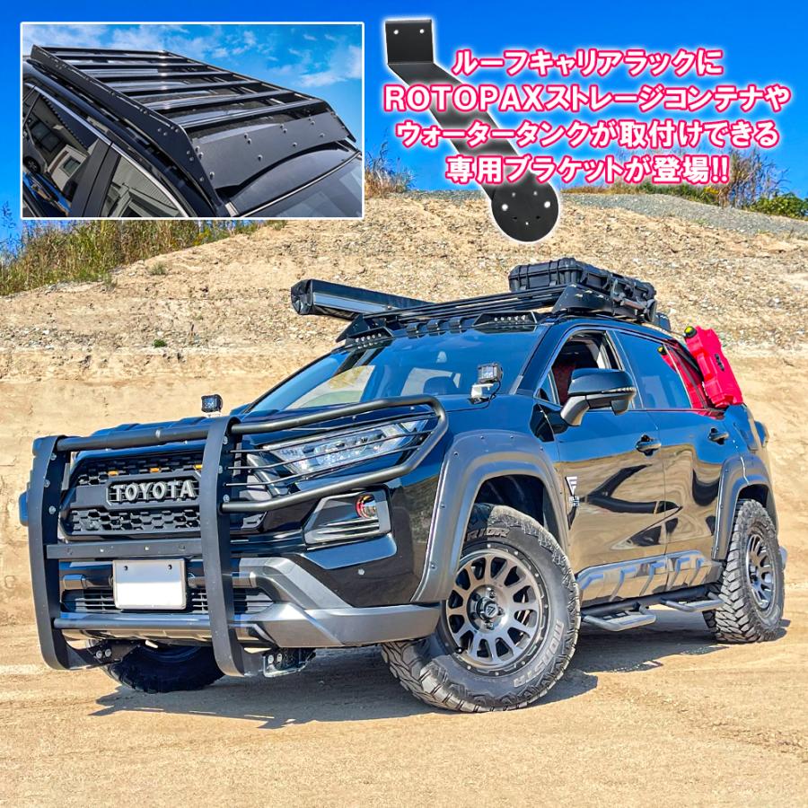 アクセサリー RAV4888 RAV4 カスタム パーツ 50系 PHV ルーフラック用 ウォーター
