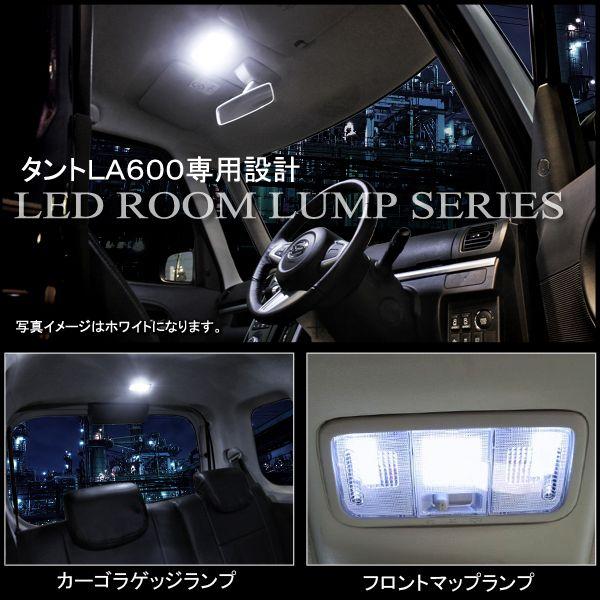 タント タントカスタム LA600S LA610S LED ルームランプ 44灯 メール便対応 パーツ｜mr-store｜03